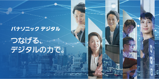 製品・サービス