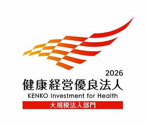 健康経営優良法人2026認定ロゴ