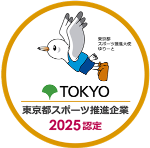 東京都スポーツ推進企業認定ロゴ