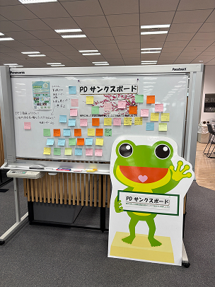 サンクスボード