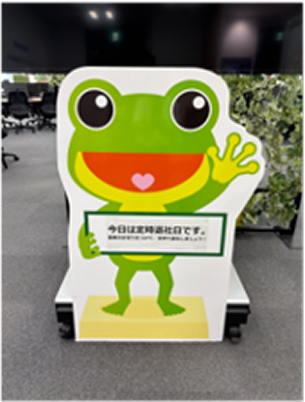 かえるデーの看板
